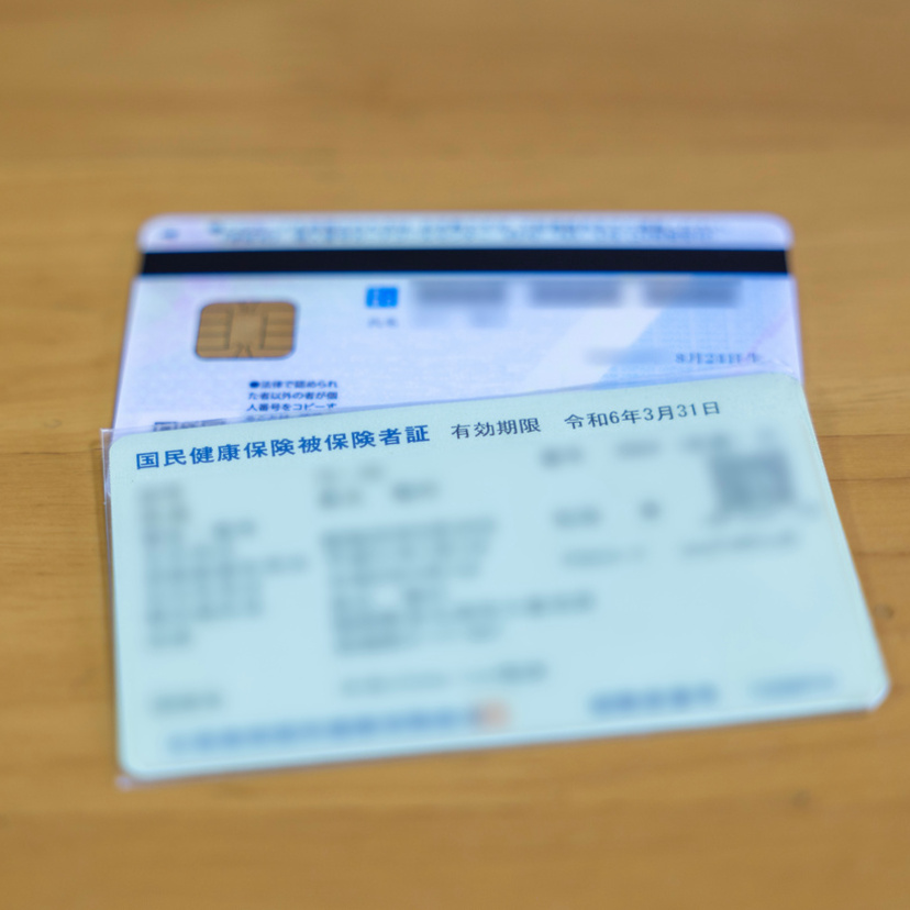 今持っている健康保険証はいつまで使えるの？