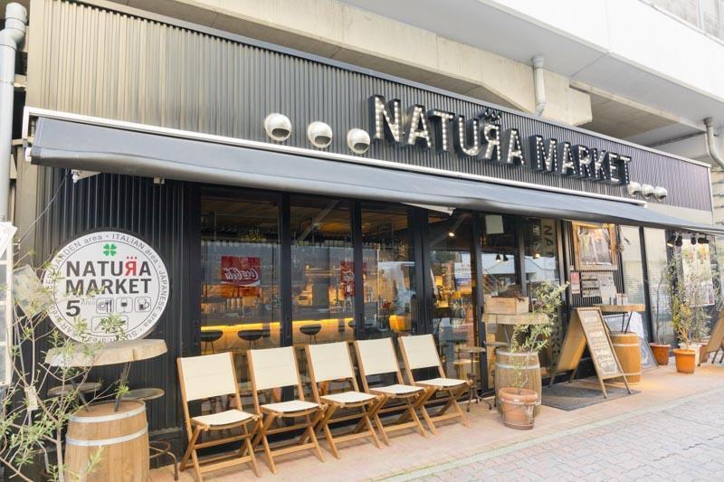 NATURA MARKET（ナチュラマーケット）