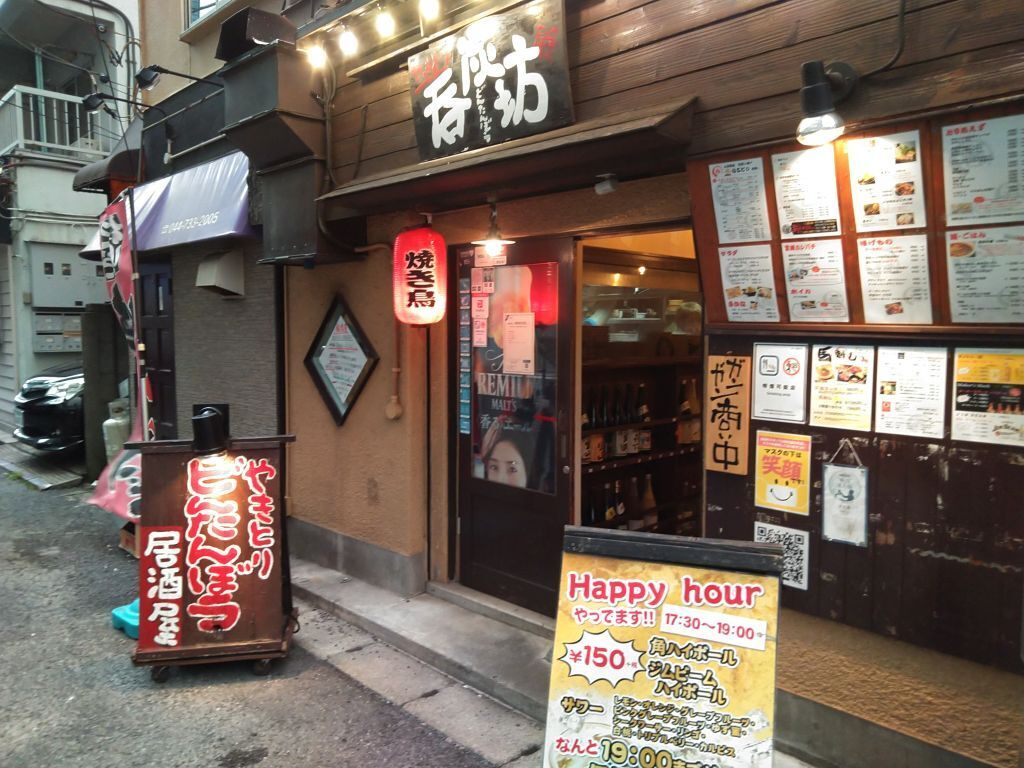 やきとり 呑炭坊