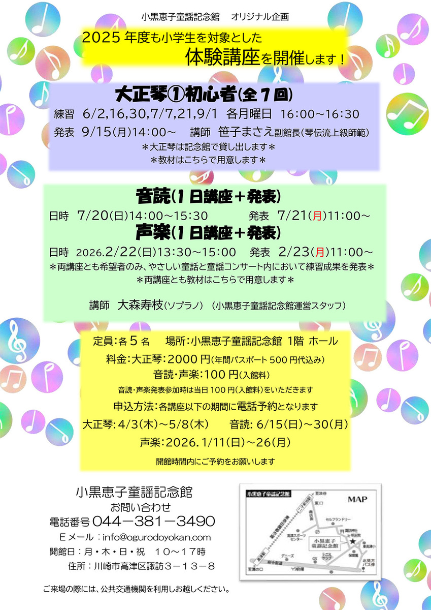 音読体験(1日講座+発表)