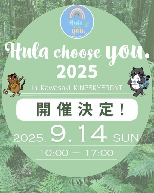 第4回 Hula choose you. in Kawasaki KINGSKYFRONT