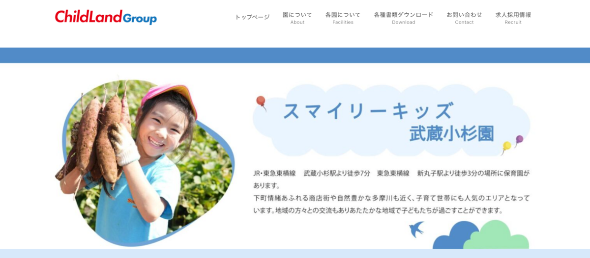 スマイリーキッズ