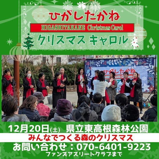 ひがしたかね　クリスマスキャロル