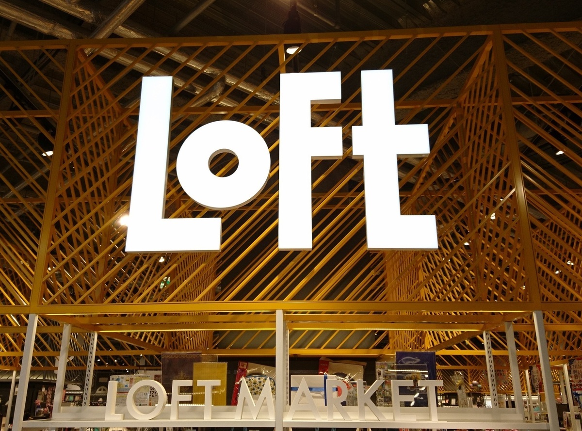 ロフト ねむねむハッピーバッグ／ステーショナリーパック