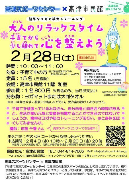 大人のリラックスタイム　子育てから少し離れて心を整えよう