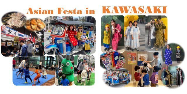 2026かわさきアジアンフェスタ
