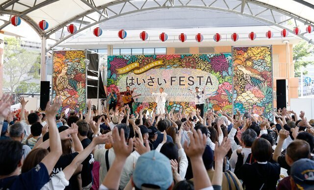 はいさいFESTA 2026