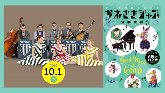 Gentle Forest 5 & Gentle Forest Sisters